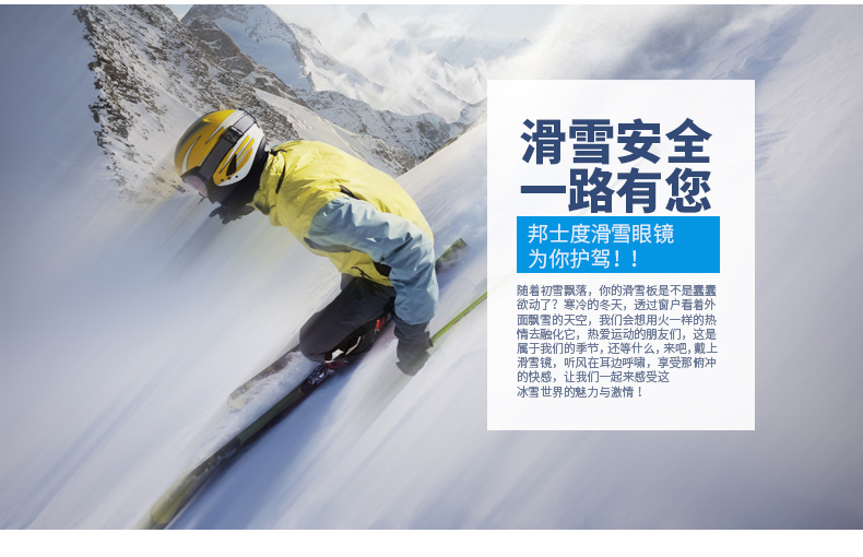 邦士度滑雪鏡.jpg