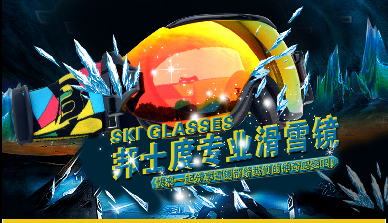 邦士度滑雪鏡.jpg