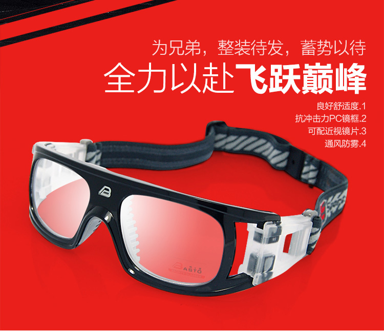籃球眼鏡.jpg