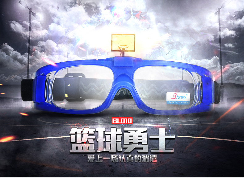 籃球眼鏡.jpg