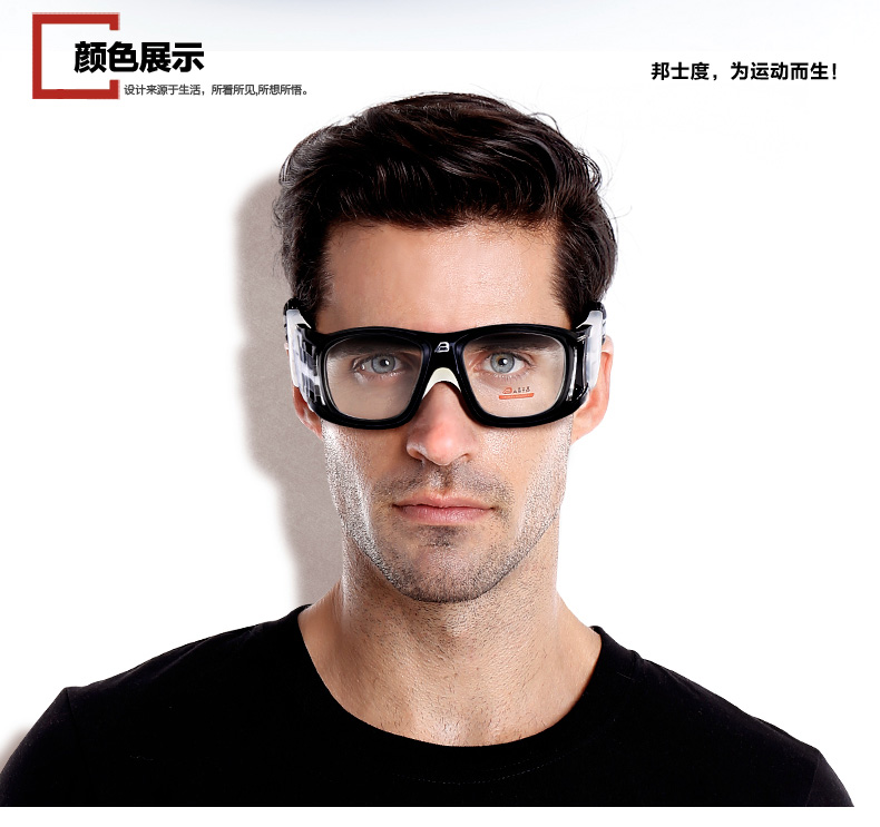 籃球眼鏡.jpg