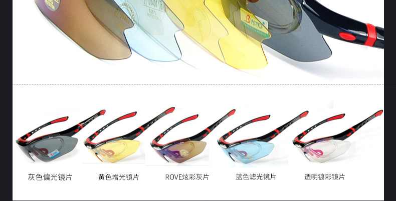 運(yùn)動(dòng)眼鏡.jpg