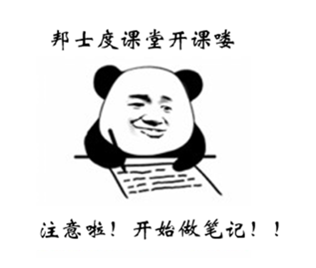 做筆記