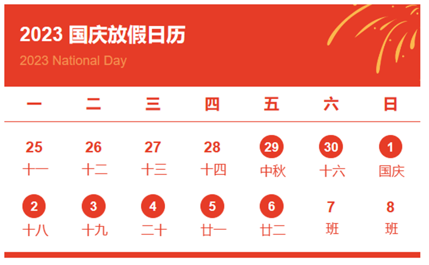 節(jié)日快樂(lè)