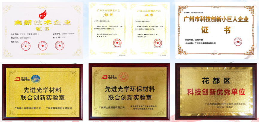 企業(yè)榮譽