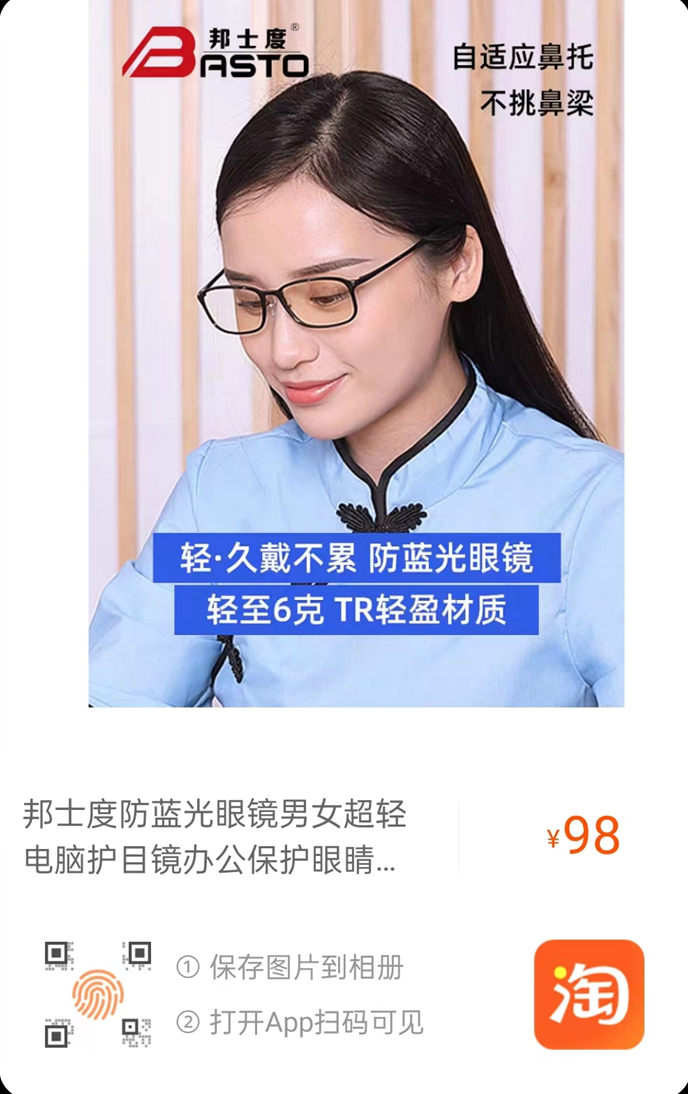 防藍光眼鏡，藍光傷害