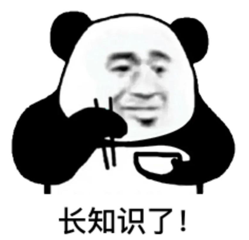 原來如此