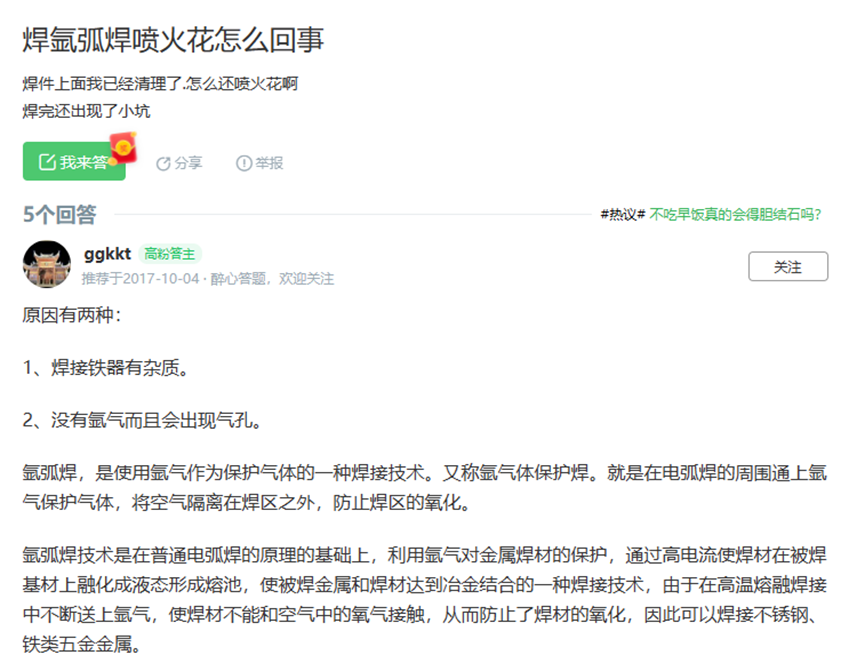 問答