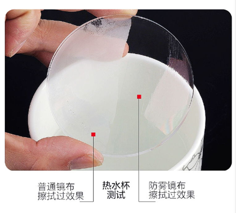 邦士度防霧鏡布效果