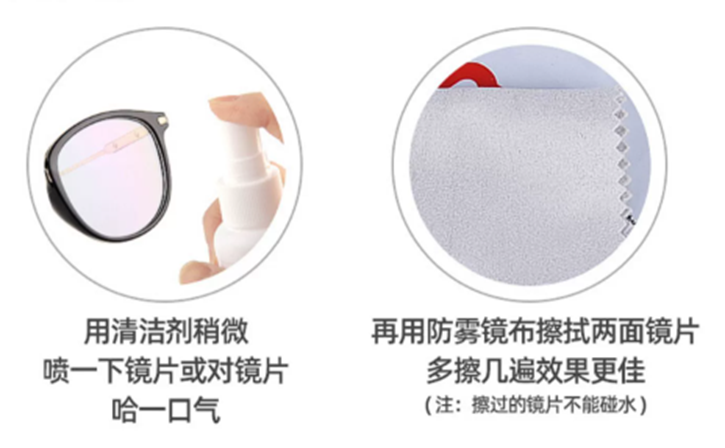 邦士度防霧鏡布使用方法