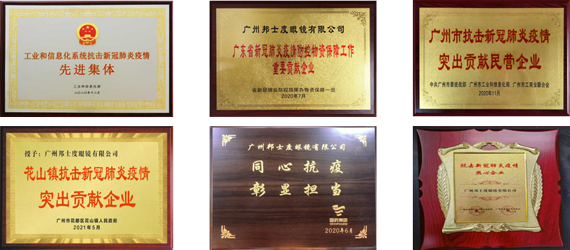 邦士度榮譽(yù)