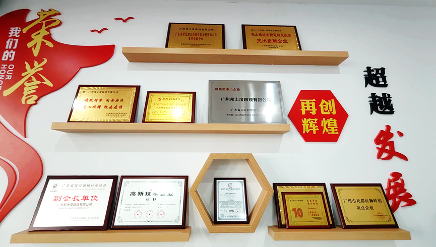 邦士度榮譽(yù)