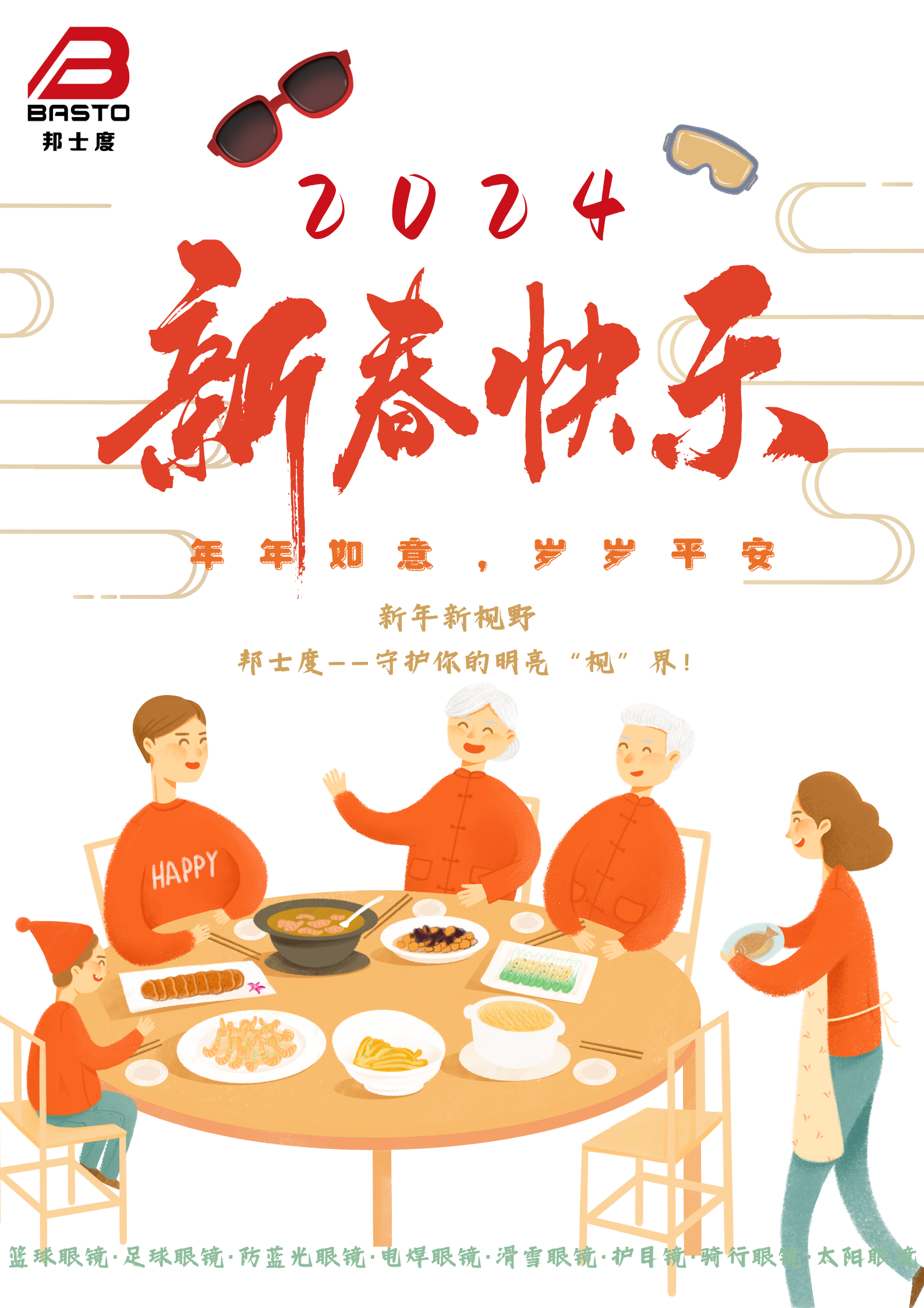 新春海報(bào).png