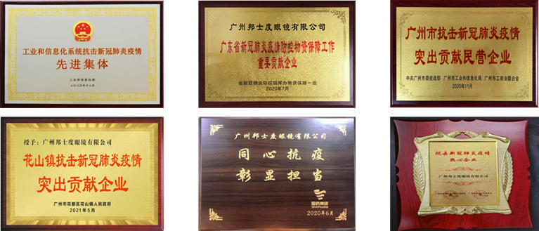 慈善捐助活動(dòng)