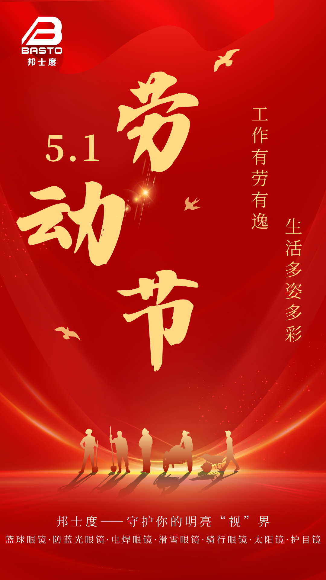 五一海報.png