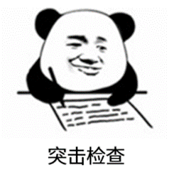 網(wǎng)絡(luò)表情包