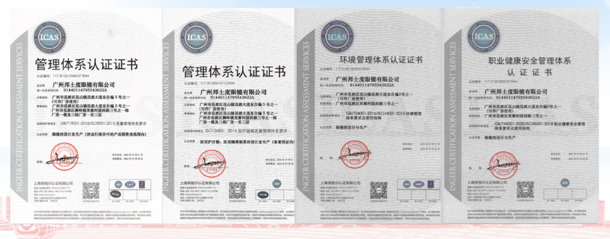 體系證書.png